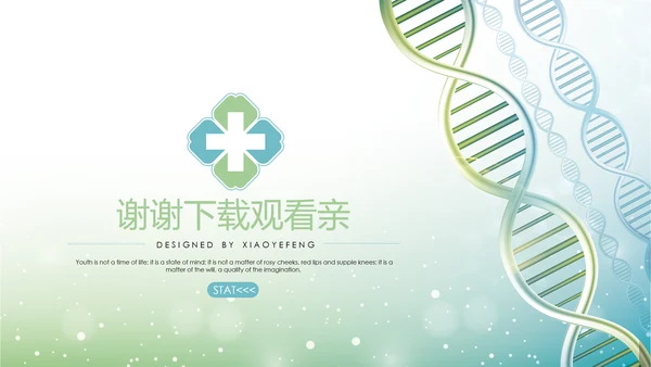医疗科技生物学基因DNAppt动态模板