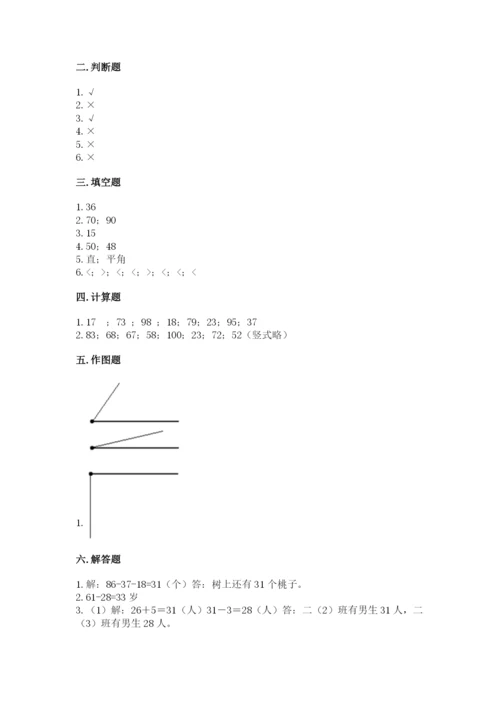 人教版数学二年级上册期中测试卷完整.docx