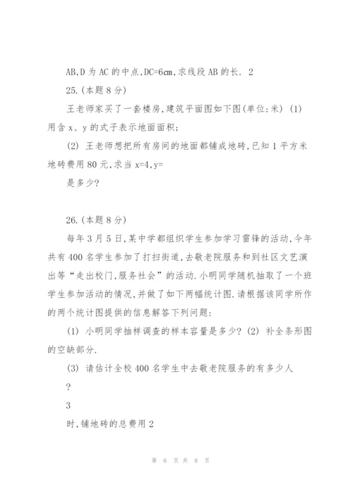 香坊区六年级下学期期末数学试卷(五四制).docx