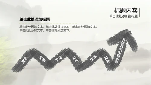 开头视频片头中国风茶文化ppt动态模板