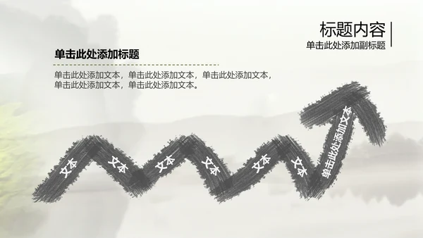 开头视频片头中国风茶文化ppt动态模板