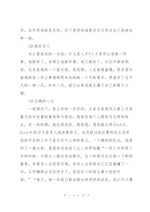 总结工作心得体会10篇.docx