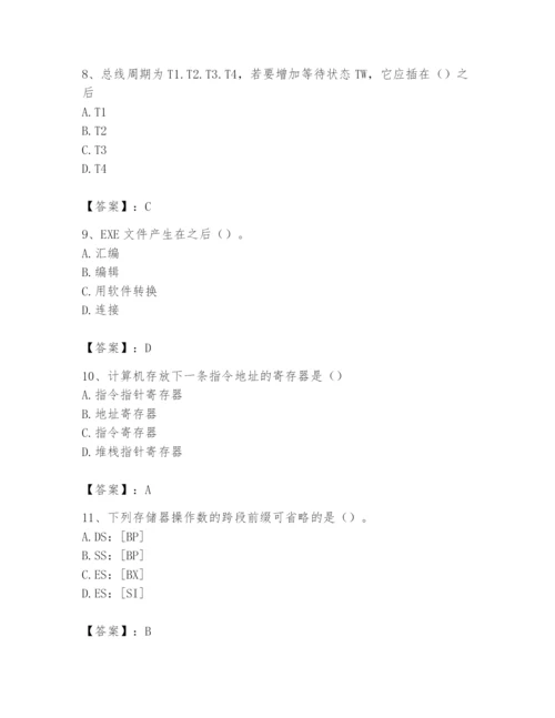 2024年国家电网招聘之自动控制类题库及答案（必刷）.docx