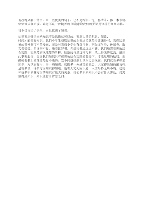 关于知识议论文关于知识的议论文800字.docx