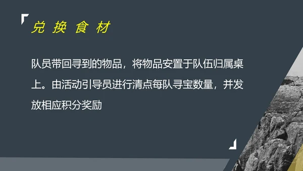 黑色简约风行政公司团建登山户外活动策划方案PPT模板