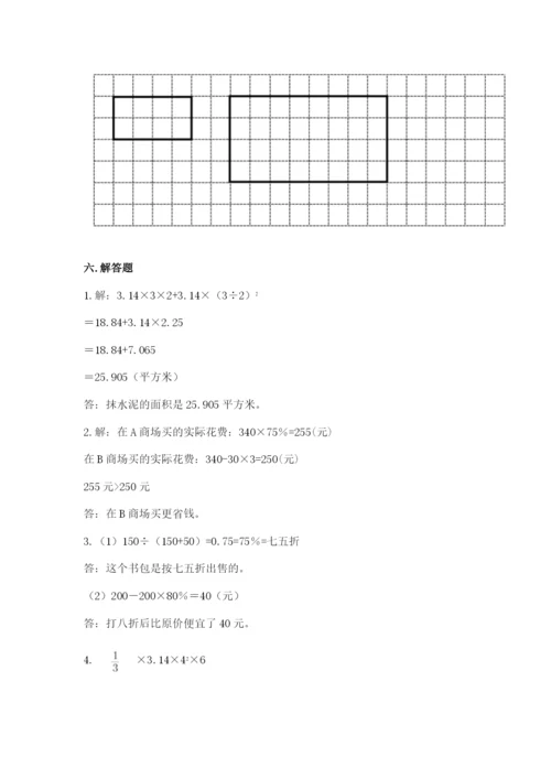 诸城市六年级下册数学期末测试卷及完整答案1套.docx