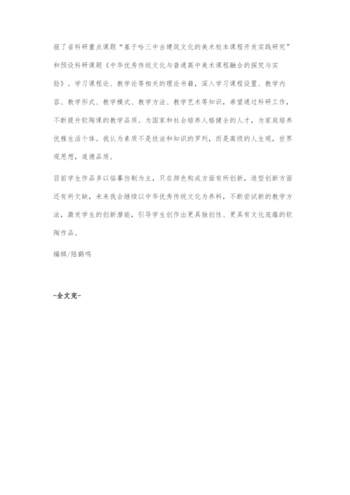 《软陶设计与制作》教学纪实与反思.docx
