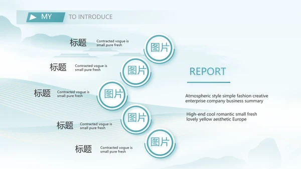 中国风个人简历面试自我介绍岗位竞聘演讲PPT