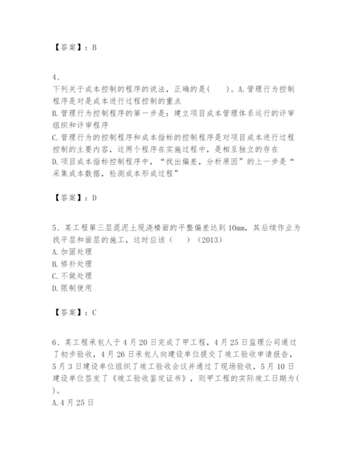 2024年一级建造师之一建建设工程项目管理题库附完整答案（名师系列）.docx