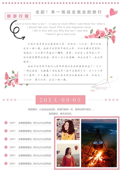 粉红色樱花旅游日记手账