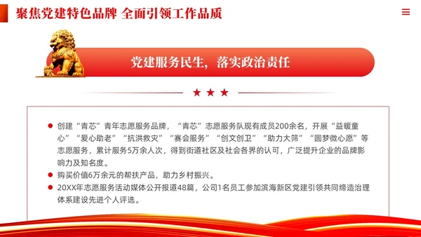 新时代新征程新伟业真抓实干推动高质量发展党课课件PPT党建