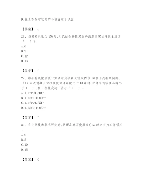 2024年试验检测师之道路工程题库【精练】.docx