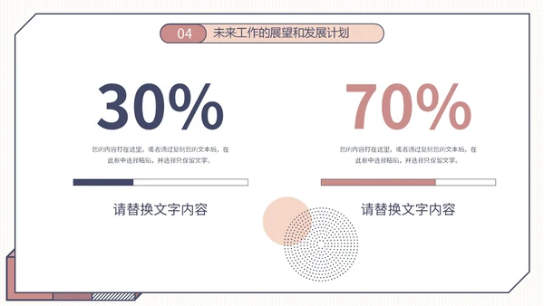 简约形状年终工作总结工作汇报述职报告PPT