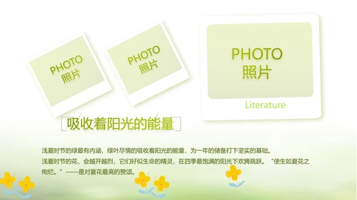 绿色文艺致青春毕业季大学毕业纪念册相册PPT