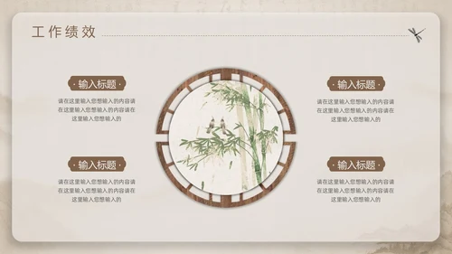 中国风部门年终总结PPT模板工作总结年终总结