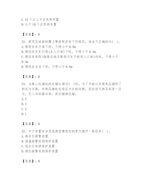 2024年公用设备工程师之专业知识（动力专业）题库带答案（模拟题）.docx