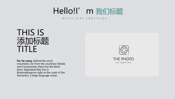 公司产品介绍宣传通用PPT动态模板