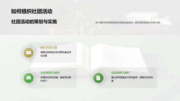 大学生活：学习与成长