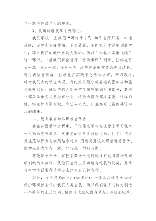 教师评职称专业技术工作总结_1.docx