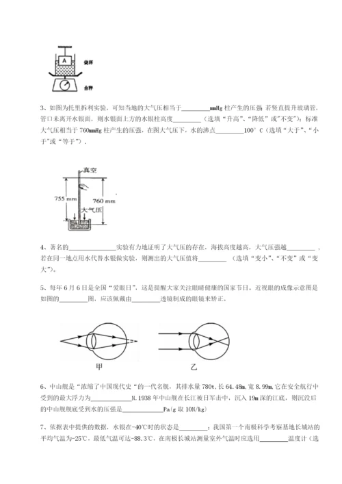 小卷练透四川泸县四中物理八年级下册期末考试专项测试试题（含详细解析）.docx