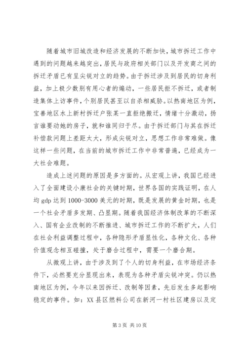 关于加强社区治安综合治理的几点思考.docx