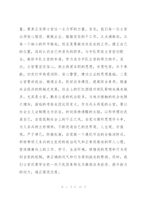 2022年开训动员令心得体会.docx