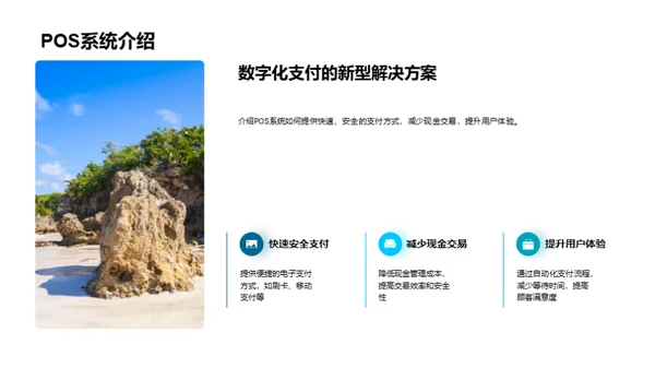 餐饮业数字化转型实践