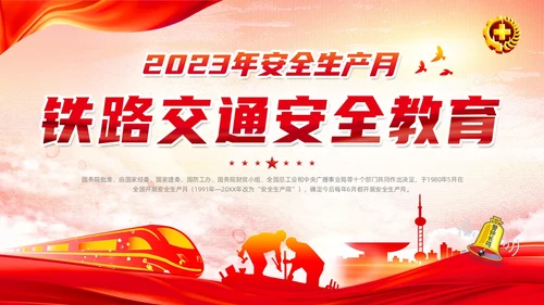 红色水彩风大气党政党建党课铁路安全教育动态PPT安全生产