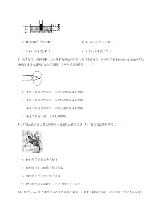 滚动提升练习福建厦门市湖滨中学物理八年级下册期末考试章节训练试题（含答案解析）.docx