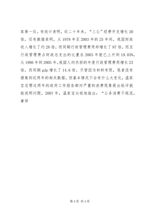 党员干部对建国60周年大阅兵的感想.docx