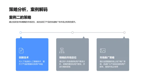 IT团队年中总结报告PPT模板