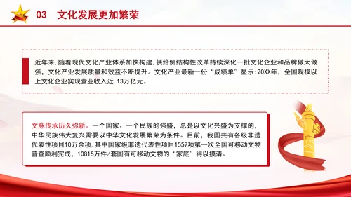 2024年秋季形势与政策第二讲ppt：七十五载迎盛世，砥砺前行续华章