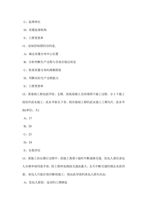 河南省建设工程合同管理合同的效力模拟试题.docx