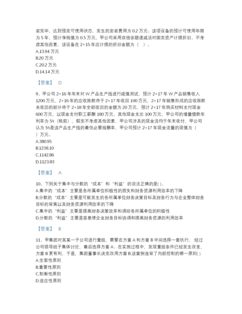 2022年河北省国家电网招聘之财务会计类通关试题库有完整答案.docx