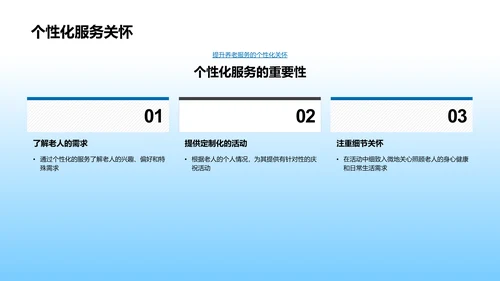 重阳节养老活动策划