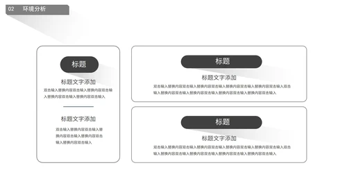 白色简约风大学生就业指导PPT模板