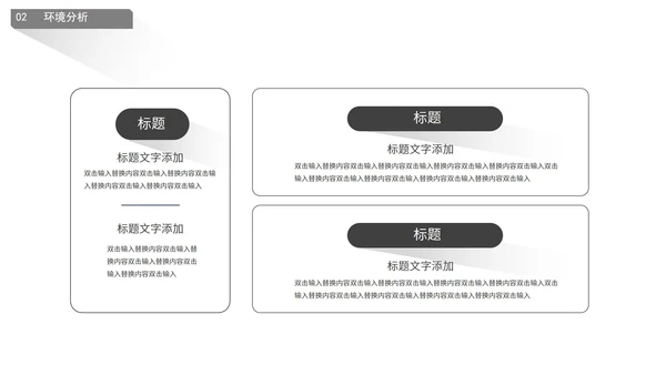 白色简约风大学生就业指导PPT模板