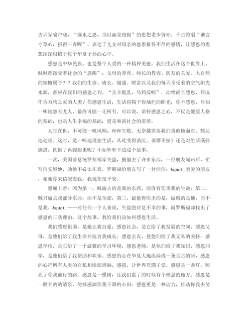 精编之申请加入校学生会学习部的演讲稿范文.docx