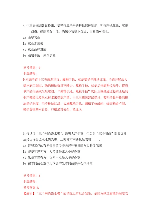 浙江绍兴市上虞区教育体育局面向全国高校校园招聘21人模拟考核试题卷9