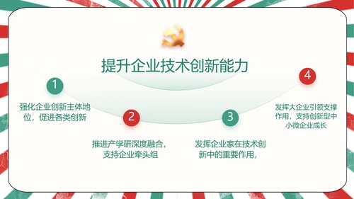 红领巾心向党少先队员青春誓词PPT