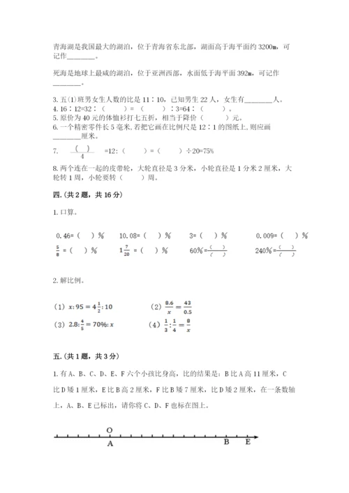 苏教版数学小升初模拟试卷附参考答案【培优】.docx