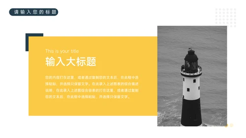 黄色工作情景创意项目策划PPT模板