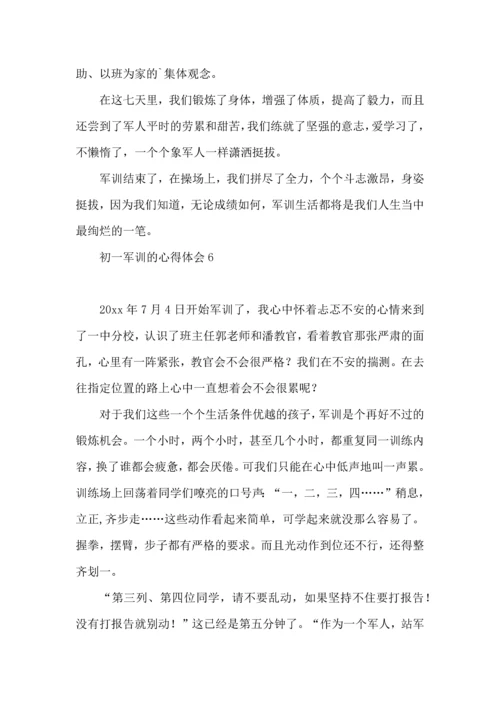 初一军训的心得体会15篇.docx
