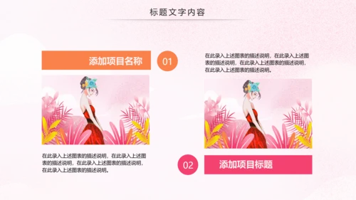 妇联三八妇女节年终工作总结汇报PPT模板