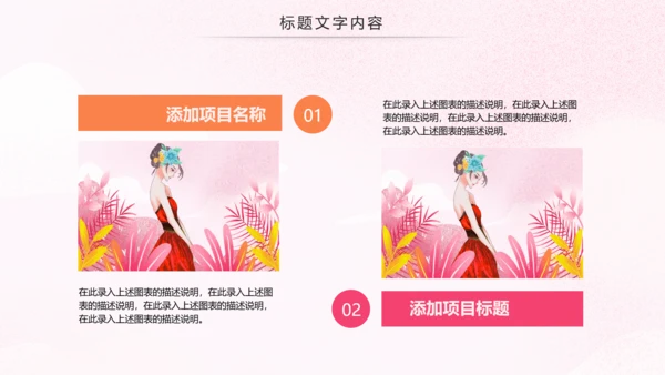 妇联三八妇女节年终工作总结汇报PPT模板