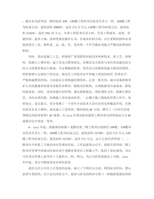 精编之工程师工作计划范文6篇.docx