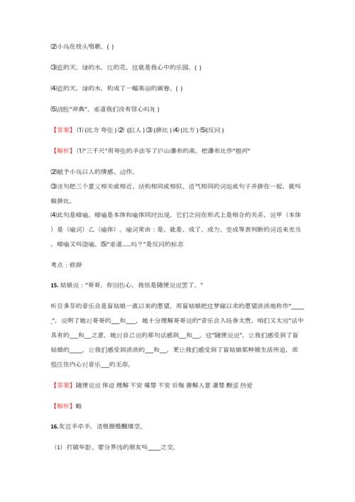 2023年小学语文黑龙江小升初模拟考试试题含答案考点及解析.docx