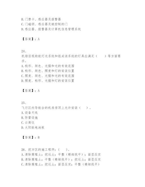 2024年一级建造师之一建民航机场工程实务题库【各地真题】.docx