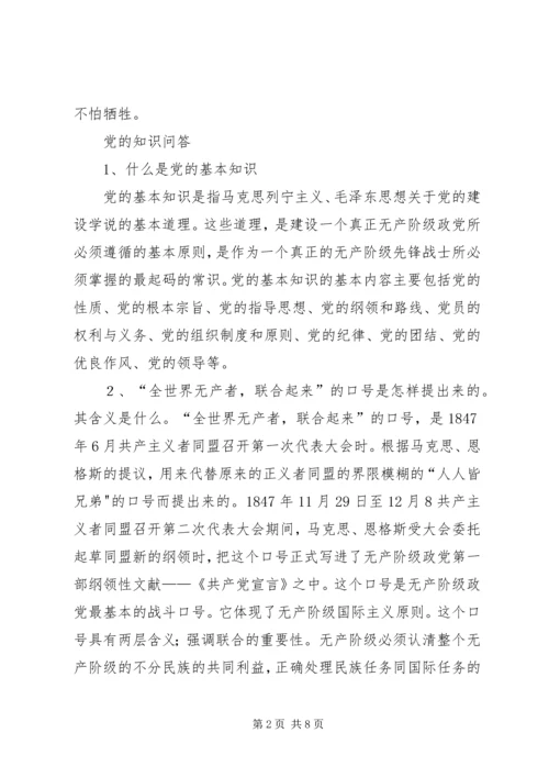 履行党员义务小结 (4).docx