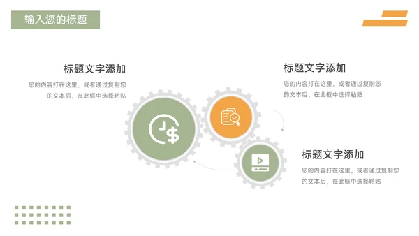 绿橙双色高端工作总结PPT模板